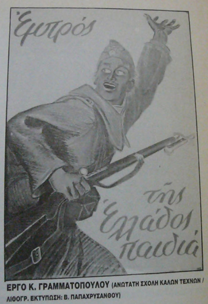 Ένας Ιταλός απολογείται