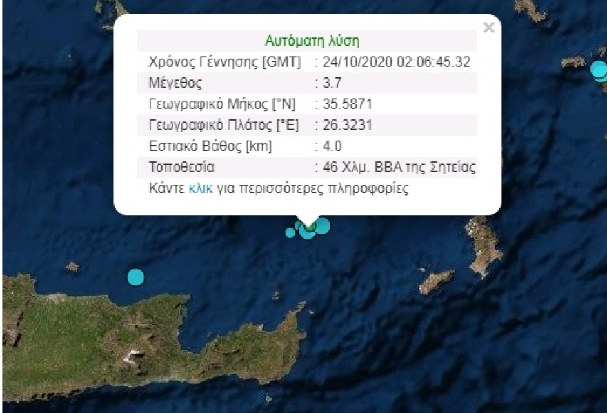Νέα σεισμική δόνηση τα ξημερώματα στην Κρήτη