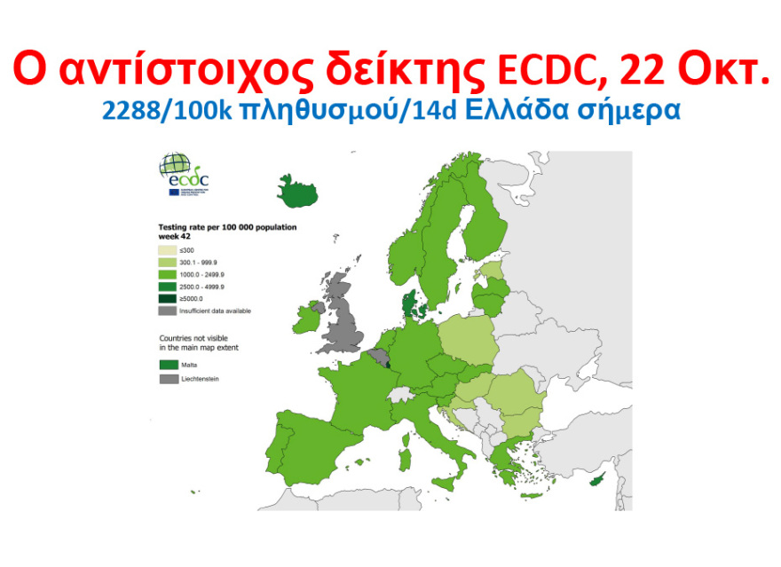 Αυτοί είναι οι χάρτες για τον κορωνοϊό που έδειξε ο Μητσοτάκης στη Βουλή - «Είμαστε στις καλύτερες θέσεις»