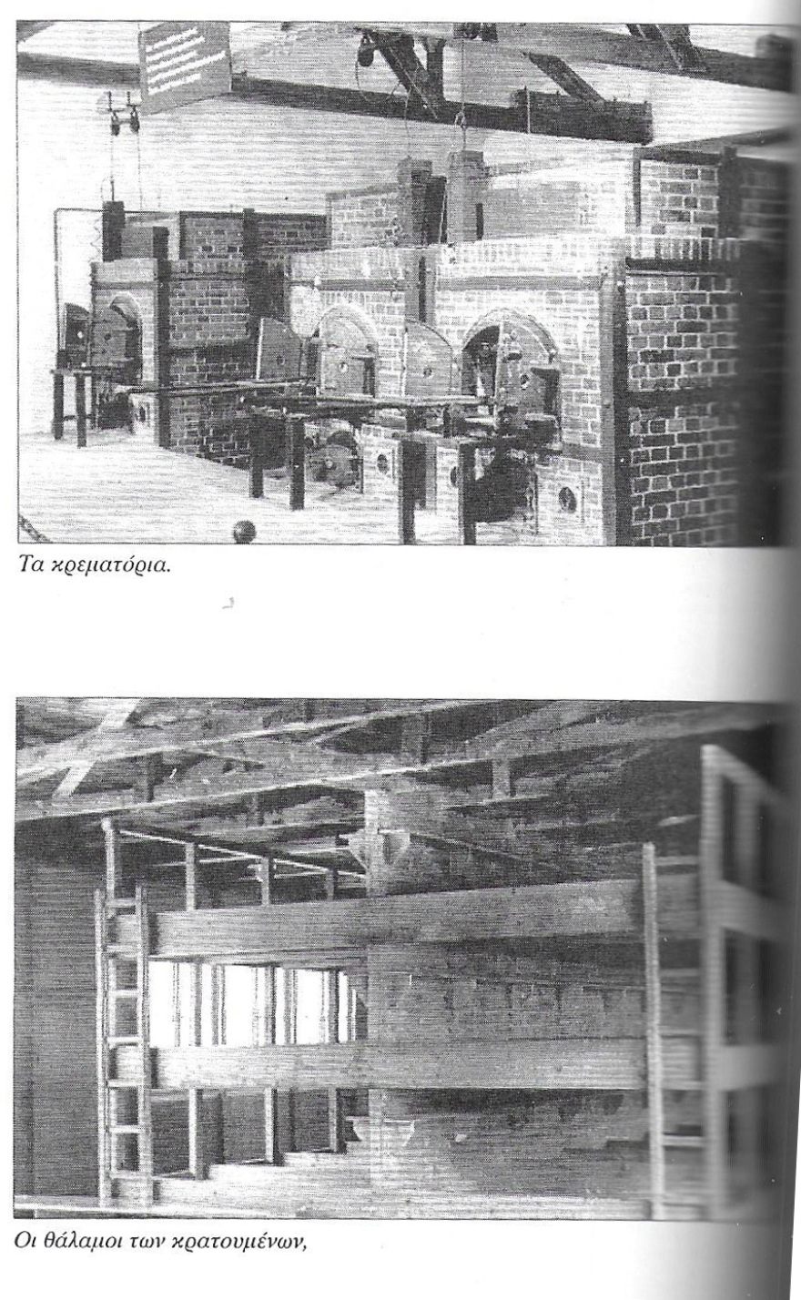 Τα σκοτεινά χρόνια του Νίκου Ζαχαριάδη στο Νταχάου.