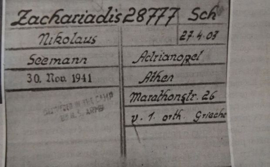 Τα σκοτεινά χρόνια του Νίκου Ζαχαριάδη στο Νταχάου.