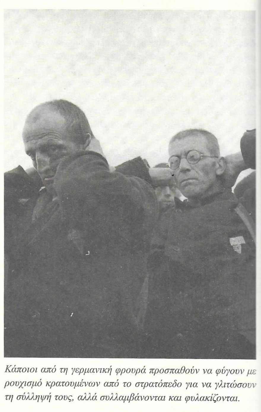 Τα σκοτεινά χρόνια του Νίκου Ζαχαριάδη στο Νταχάου.