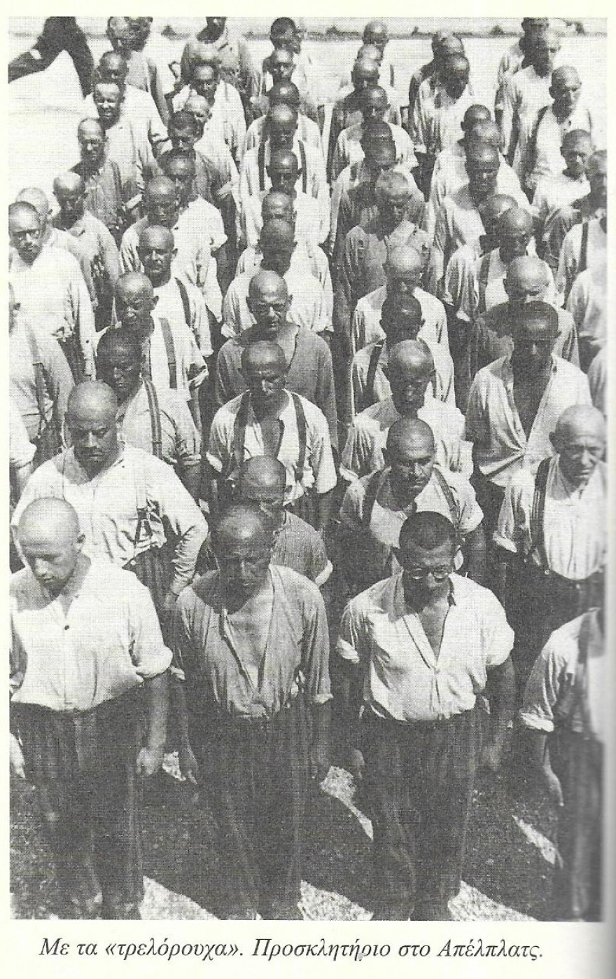 Τα σκοτεινά χρόνια του Νίκου Ζαχαριάδη στο Νταχάου.