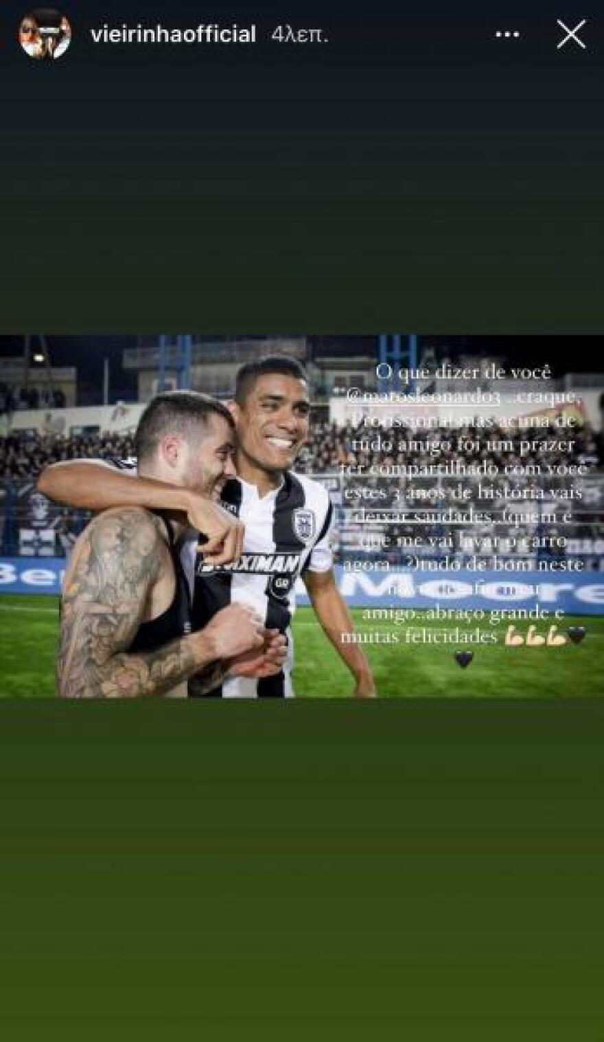 ΠΑΟΚ: Το «αντίο» του Βιεϊρίνια στον Μάτος