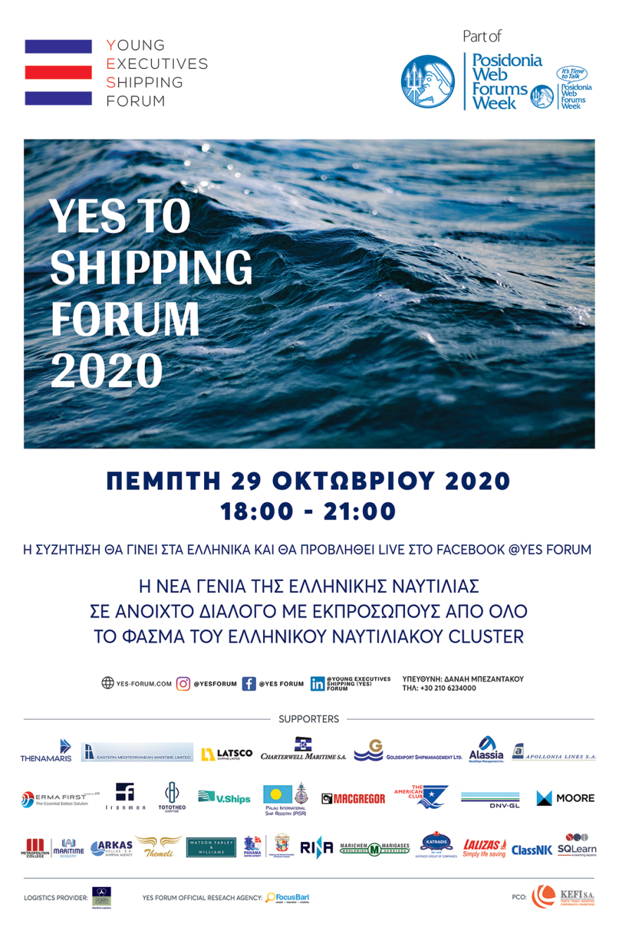 YES FORUM: Η νέα γενιά της ναυτιλίας σε ανοιχτό διάλογο με το ναυτιλιακό cluster