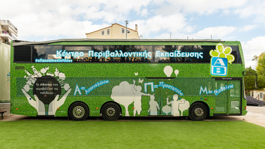 Πράξεις φροντίδας για τον Άνθρωπο, τα Προϊόντα, το Περιβάλλον