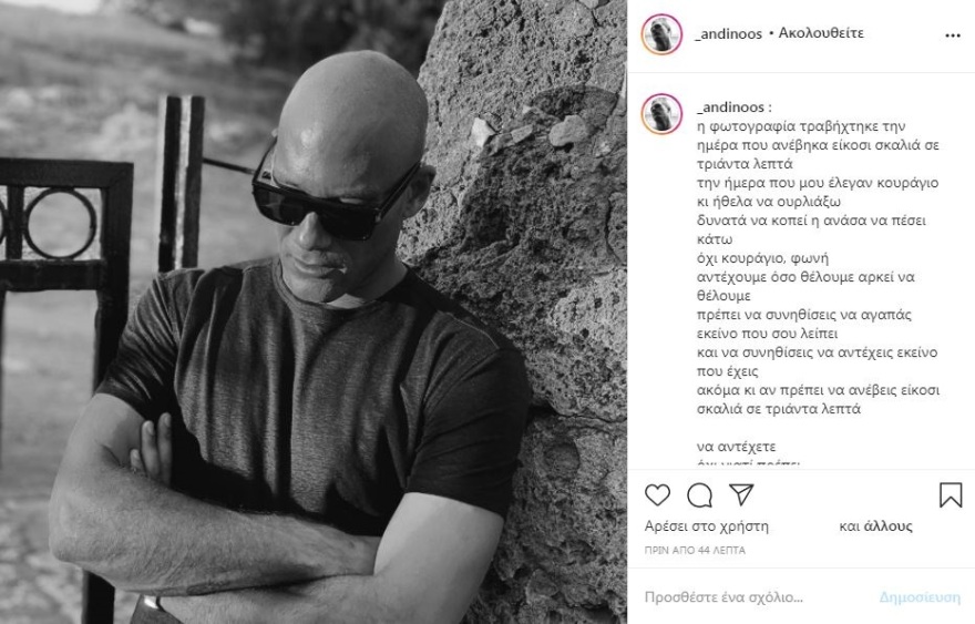 Αντίνοος Αλμπάνης: Το μήνυμα και η φωτογραφία από τη μάχη του με τον καρκίνο 