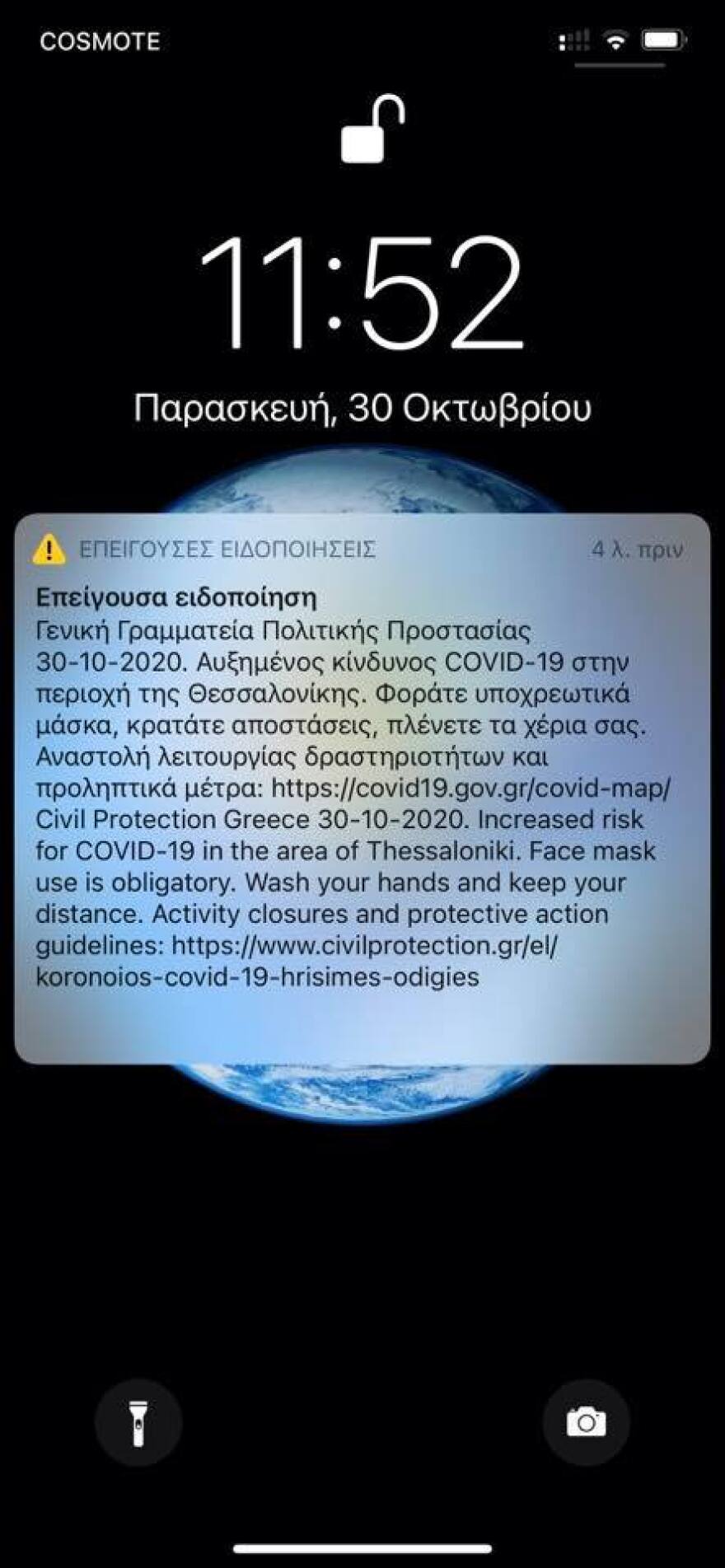 Κορωνοϊός - Θεσσαλονίκη: Στην εποχή του lockdown η πόλη - Πιέζονται τα νοσοκομεία, νέα μέτρα το απόγευμα