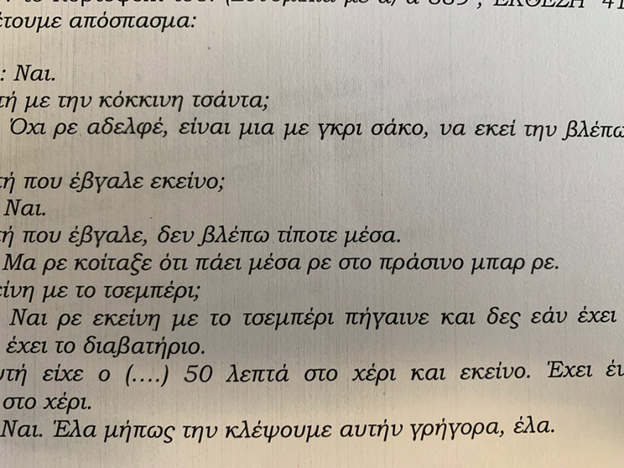 Πορτοφολάδες με μάσκες χτυπούσαν ανεξέλεγκτα στα μέσα μεταφοράς - Δείτε φωτογραφίες 