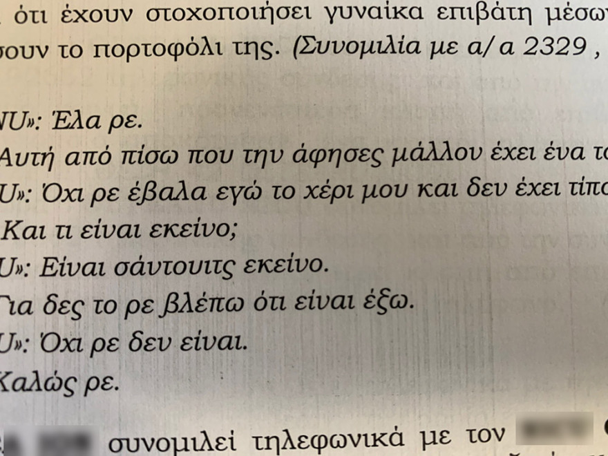 Πορτοφολάδες με μάσκες χτυπούσαν ανεξέλεγκτα στα μέσα μεταφοράς - Δείτε φωτογραφίες 
