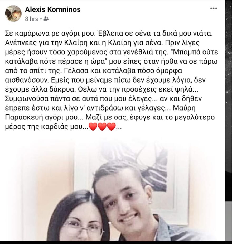 Σεισμός στη Σάμο: Σε κατάσταση έκτακτης ανάγκης το νησί - Εικόνες καταστροφής από τα 6,7 Ρίχτερ και τα τσουνάμι