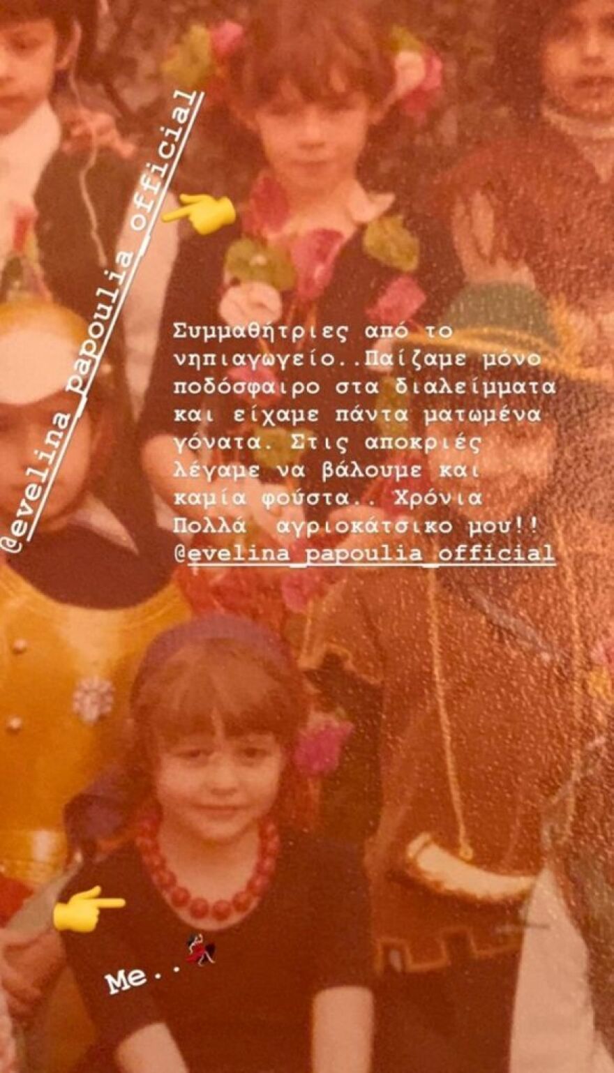 Εβελίνα Παπούλια για τη συμμαθήτριά της στον χορό Τατιάνα Στεφανίδου: «Ίσως με κέρδιζε από τη μέση και κάτω»