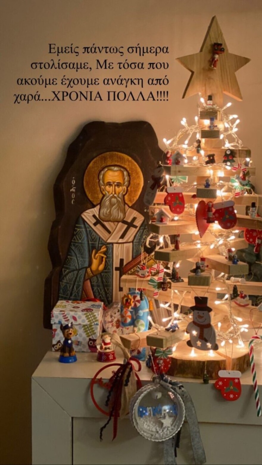 Γρηγόρης Αρναούτογλου: Στόλισε ήδη το χριστουγεννιάτικο δέντρο