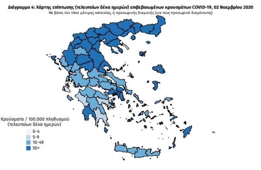 Κορωνοϊός: Στα 1.152 τα νέα κρούσματα - Αρνητικό ρεκόρ με 153 διασωληνωμένους