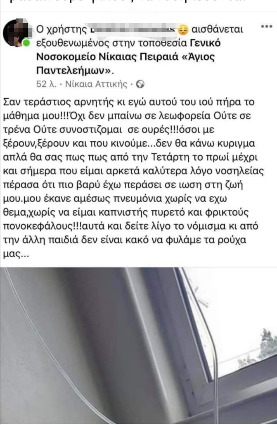 Έλληνας Dj και «τεράστιος αρνητής του κορωνοϊού» ομολογεί μέσα από το νοσοκομείο: Πήρα το μάθημα μου!