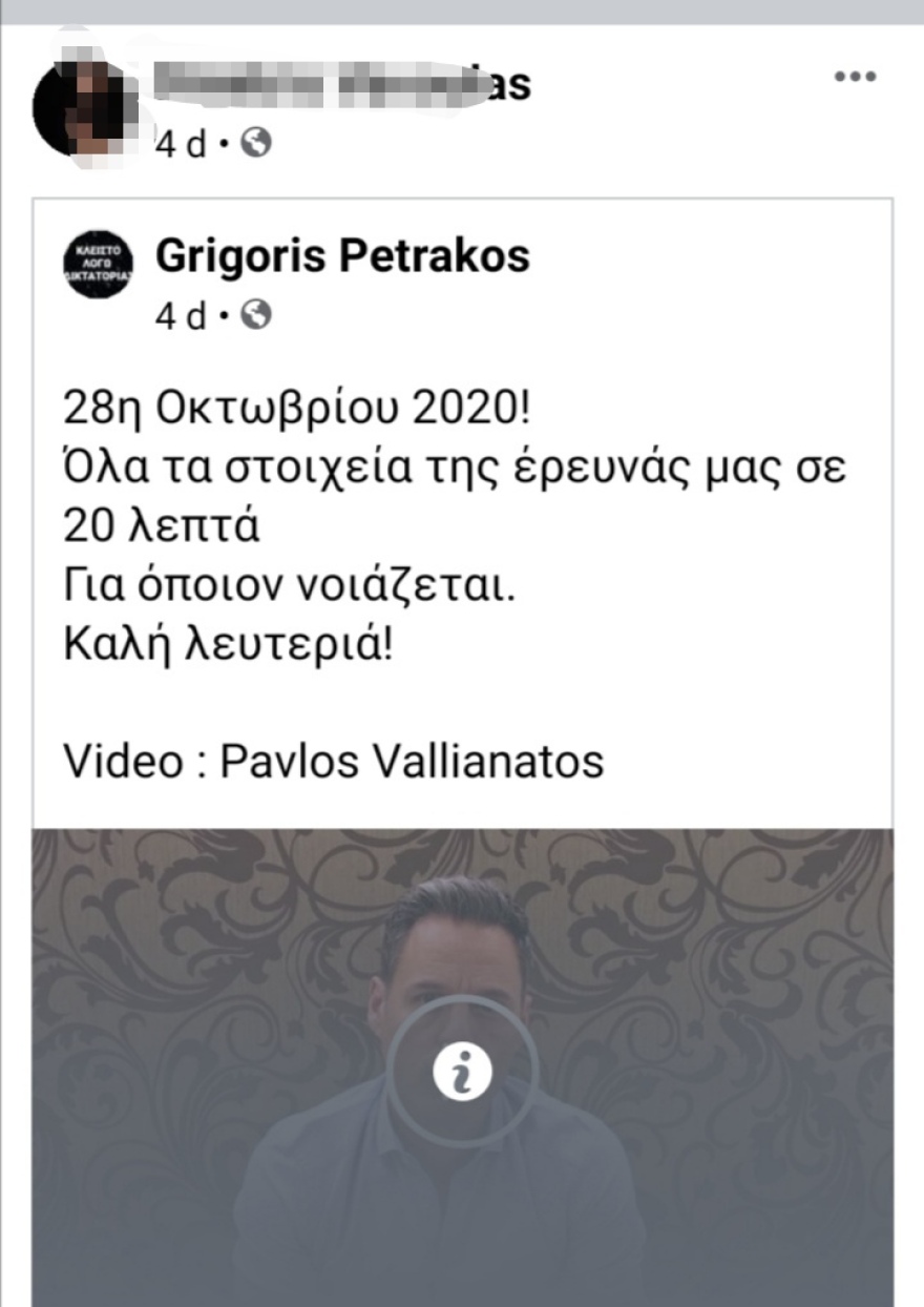 Έλληνας Dj και «τεράστιος αρνητής του κορωνοϊού» ομολογεί μέσα από το νοσοκομείο: Πήρα το μάθημα μου!