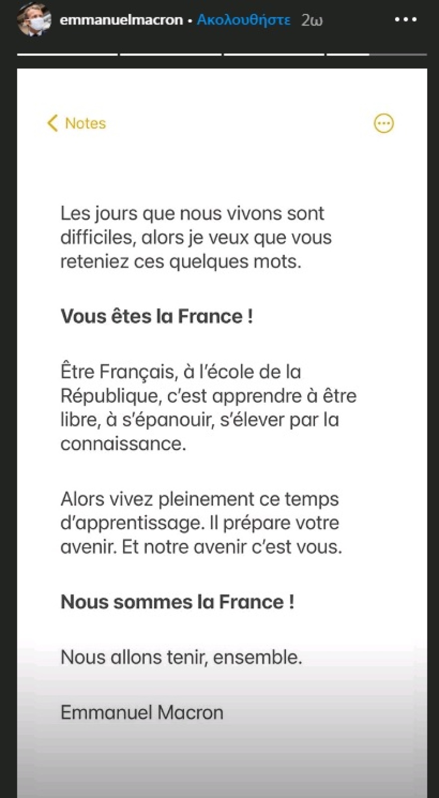 Γαλλία - Mήνυμα Μακρόν προς τους μαθητές: «Είστε η Γαλλία» λέει ο Γάλλος πρόεδρος  