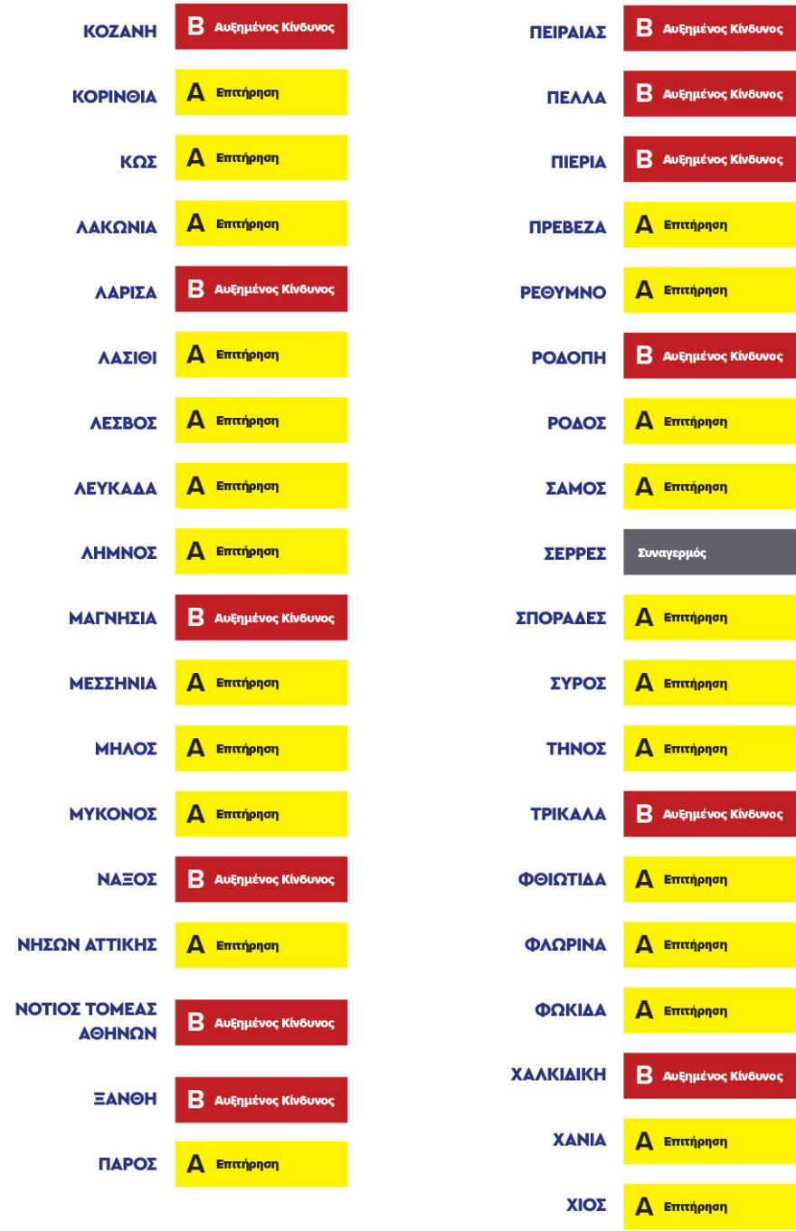 Μέτρα για τον κορωνοϊό: Μερικό lockdown από σήμερα στις 74 περιφερειακές ενότητες - Τι αλλάζει στη ζωή μας