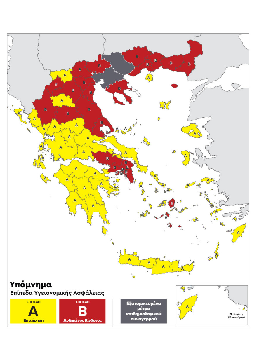 Μέτρα για τον κορωνοϊό: Μερικό lockdown από σήμερα στις 74 περιφερειακές ενότητες - Τι αλλάζει στη ζωή μας