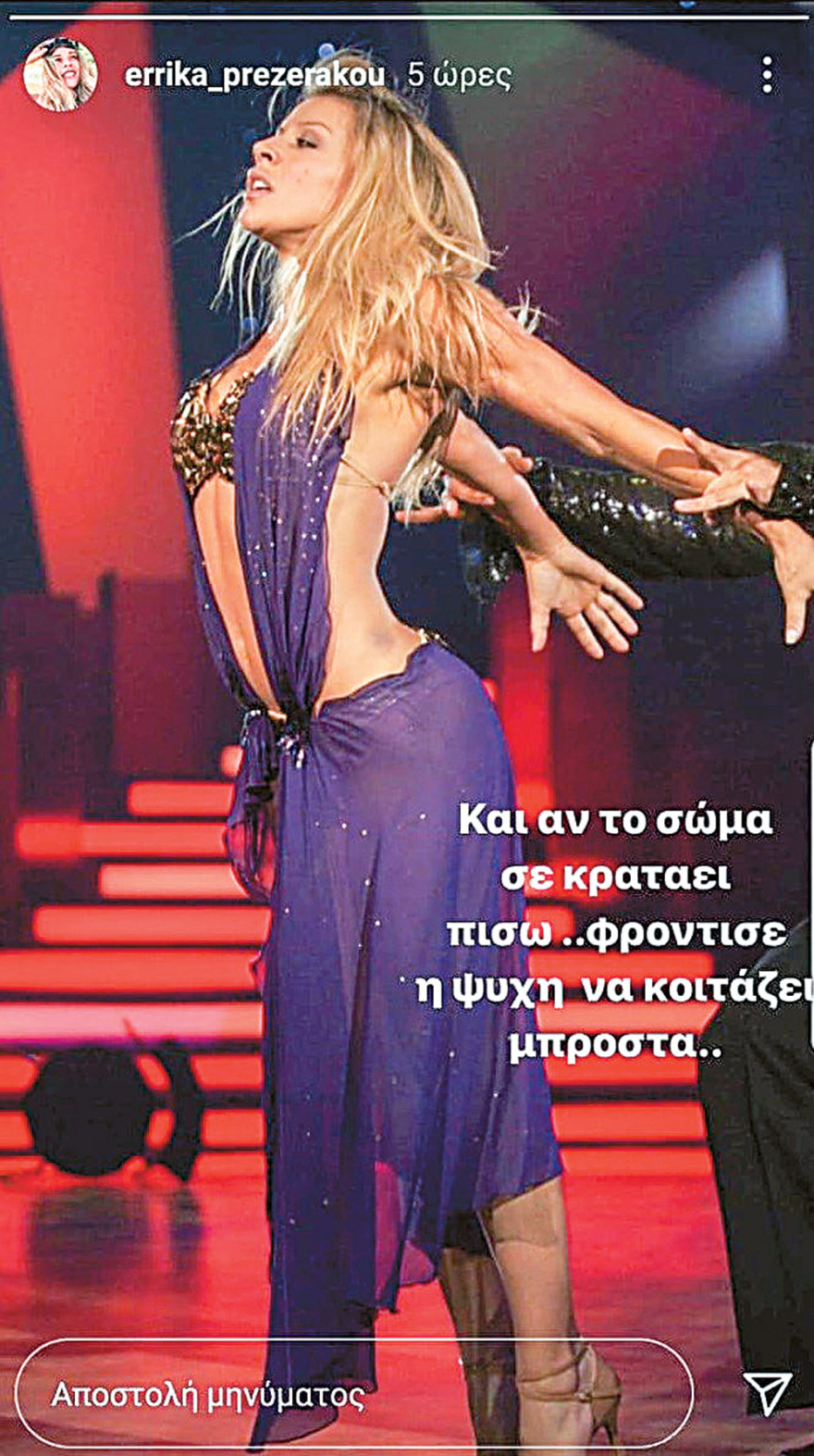 Έρρικα Πρεζεράκου: Πάει στα δικαστήρια τον οδηγό του ταχύπλοου