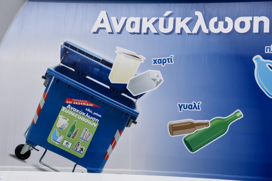 Πανευρωπαϊκή έρευνα: Το περιβάλλον κορυφαία προτεραιότητα για τους Έλληνες στη μετά Covid-19 εποχή