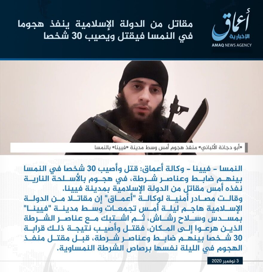 Επίθεση στη Βιέννη: Αυτό είναι το πρόσωπο του 20χρονου τζιχαντιστή σύμφωνα με το ISIS