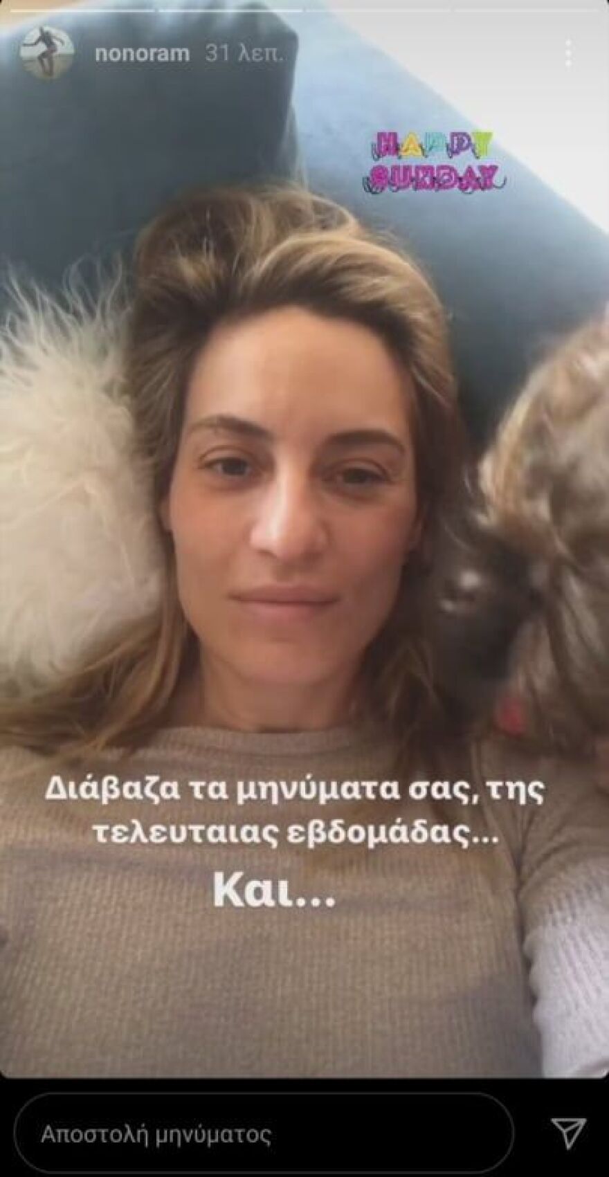 Ελεονώρα Μελέτη: Τα πρώτα μηνύματα μετά το κόψιμο της εκπομπής της