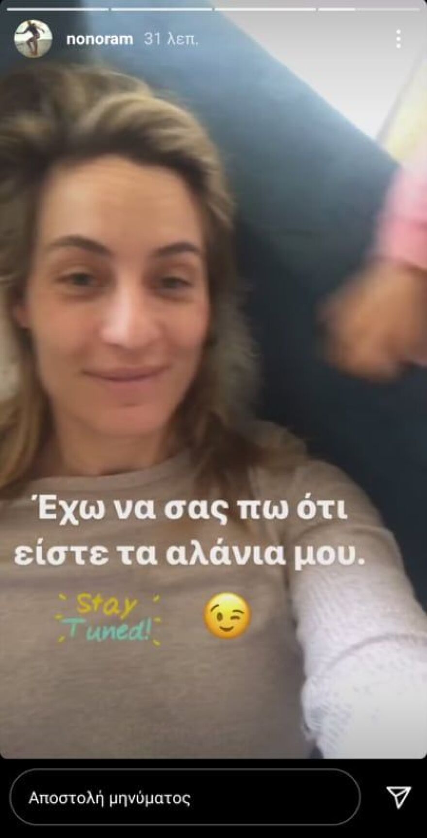 Ελεονώρα Μελέτη: Τα πρώτα μηνύματα μετά το κόψιμο της εκπομπής της