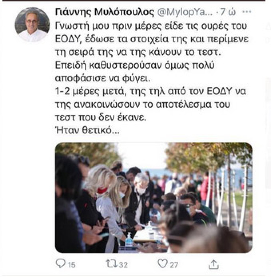 Ο ΕΟΔΥ θα κινηθεί νομικά εναντίον του Γ. Μυλόπουλου  για διασπορά ψευδών ειδήσεων για τη δημόσια υγεία