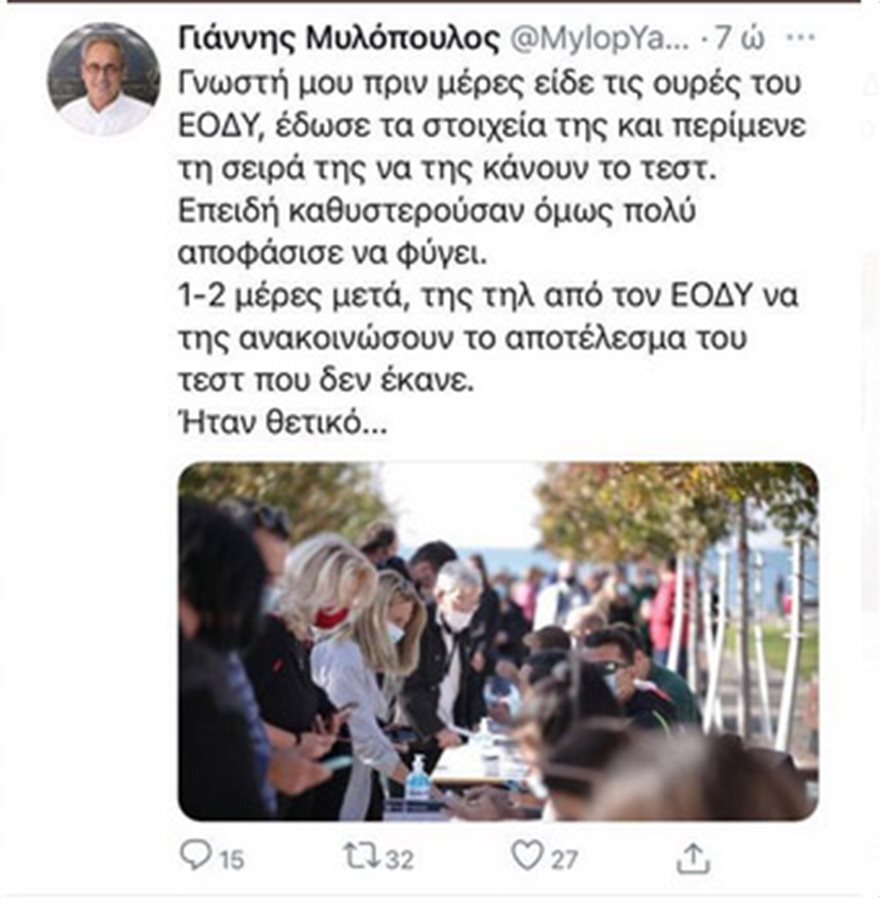 Γιάννης Μυλόπουλος: Οργή στο twitter για τα fake news του πρώην πρύτανη του ΑΠΘ - Στην δικαιοσύνη προσφεύγει ο ΕΟΔΥ