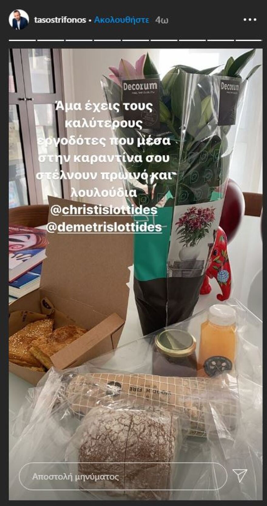 Τάσος Τρύφωνος: Θετικός στον κορωνοϊό