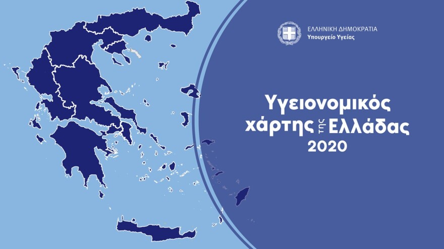 Κικίλιας: Στο 32% η θετικότητα στη Θεσσαλονίκη - Καμία αναμονή για ΜΕΘ