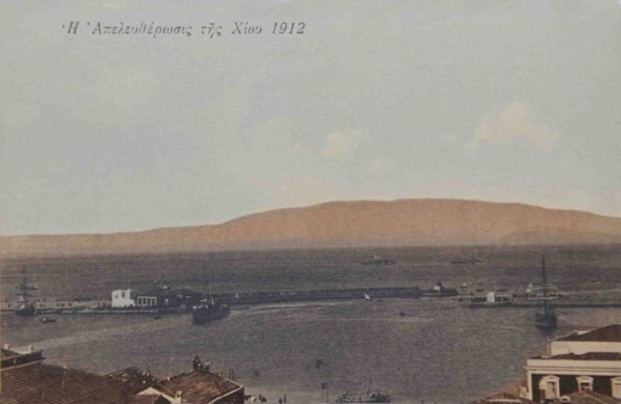 Χίος: 108 χρόνια από την απελευθέρωση του νησιού