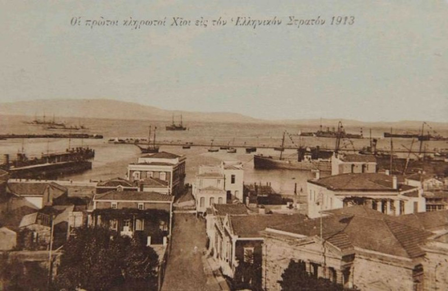 Χίος: 108 χρόνια από την απελευθέρωση του νησιού