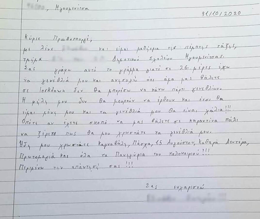 Το γράμμα 10χρονης στον Μητσοτάκη για τα γενέθλιά της πριν το lockdown - Τι απαντά ο πρωθυπουργός