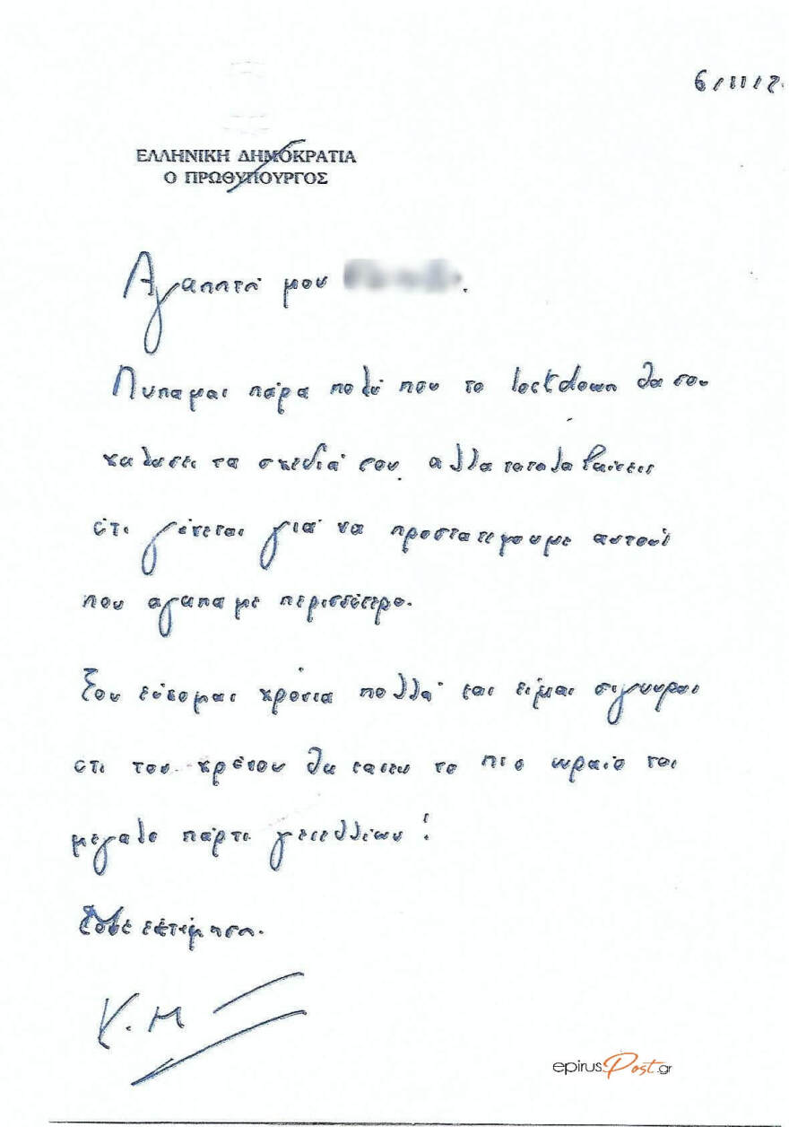 Το γράμμα 10χρονης στον Μητσοτάκη για τα γενέθλιά της πριν το lockdown - Τι απαντά ο πρωθυπουργός