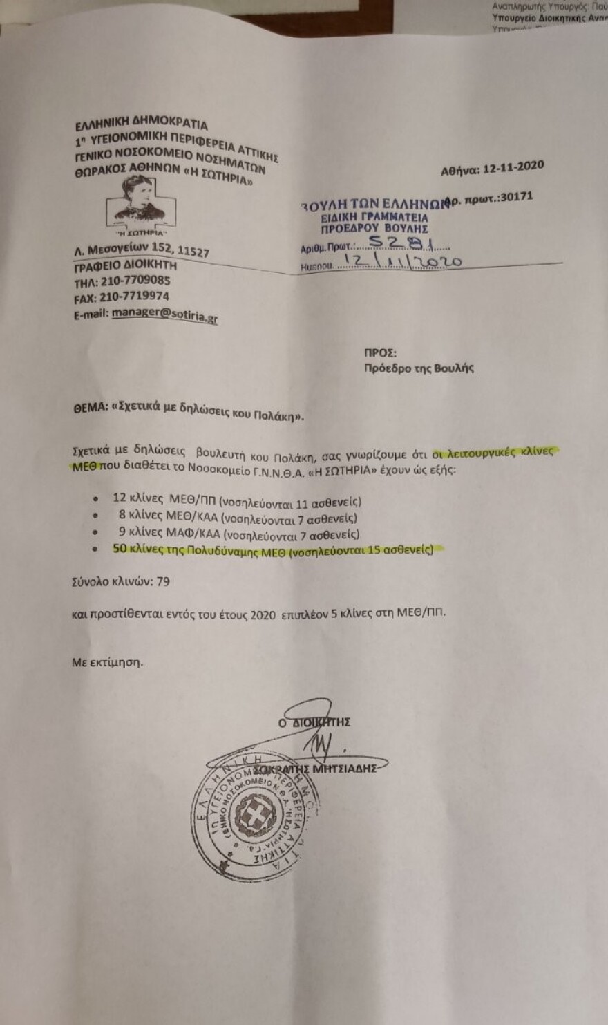 Οργή για το σόου Πολάκη στο «Σωτηρία»: Γιατρός και πρώην υπουργός, χωρίς μάσκα έξω από τη ΜΕΘ!