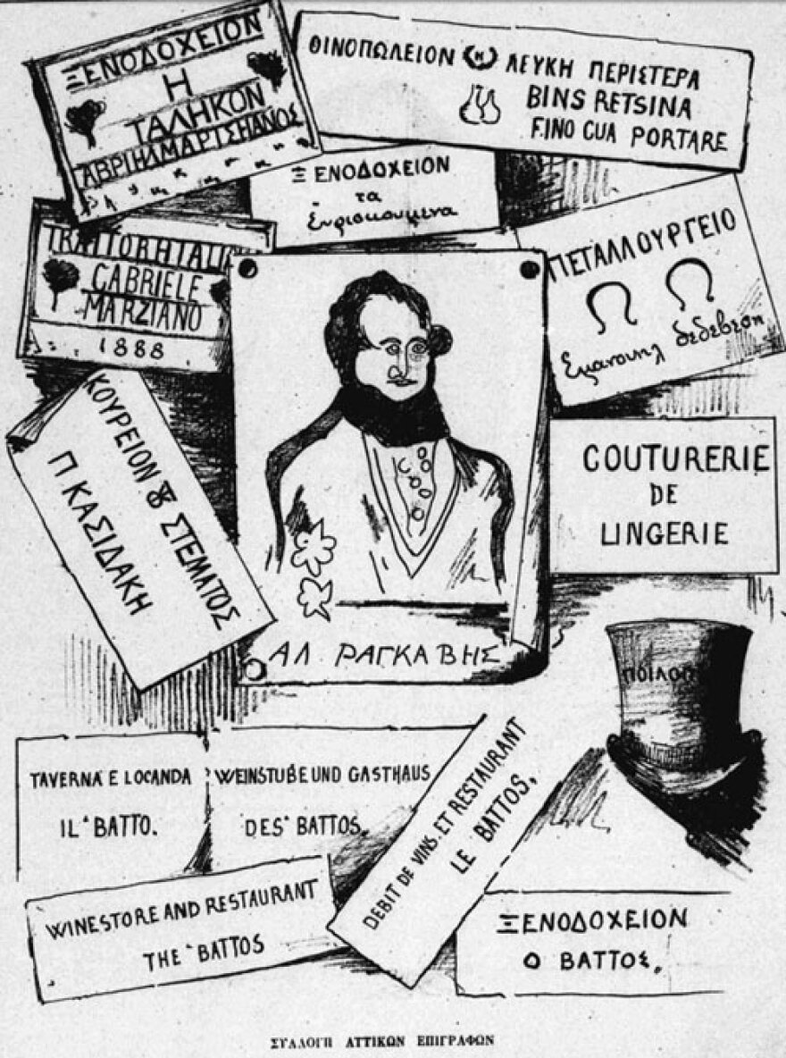 Τα στολίδια των εμπορικών δρόμων: Οι εξωφρενικές επιγραφές