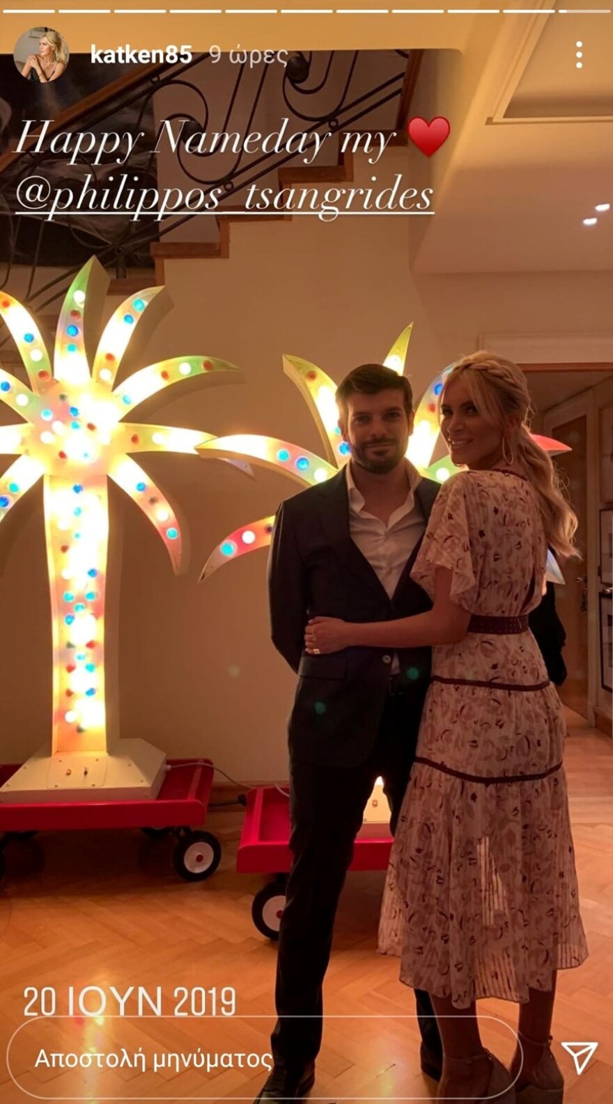 Κατερίνα Καινούργιου: Έτσι ευχήθηκε «χρόνια πολλά» στον σύντροφό της