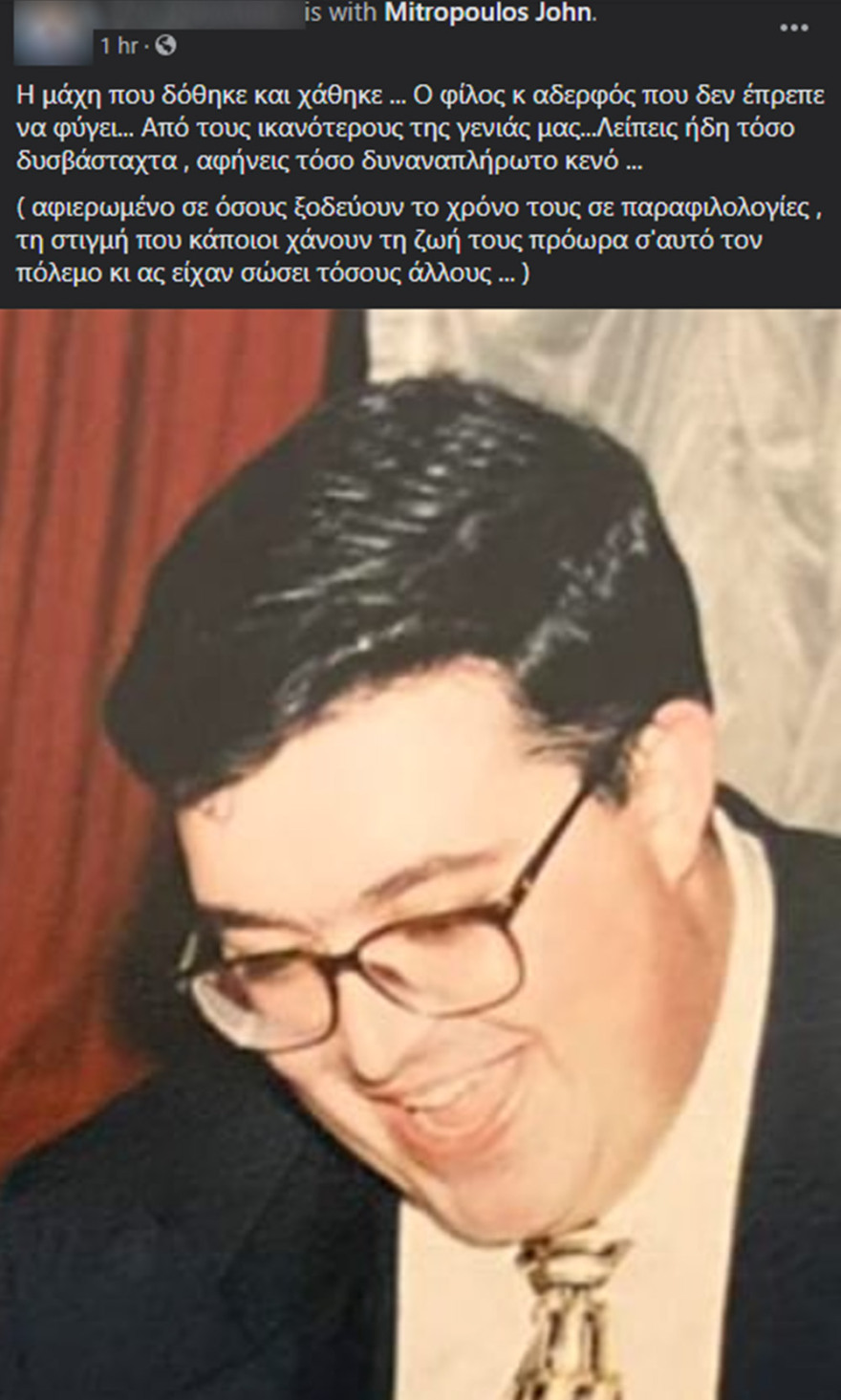 Γιάννης Μητρόπουλος: Απέραντη θλίψη για την απώλεια του καρδιολόγου της Βουλής