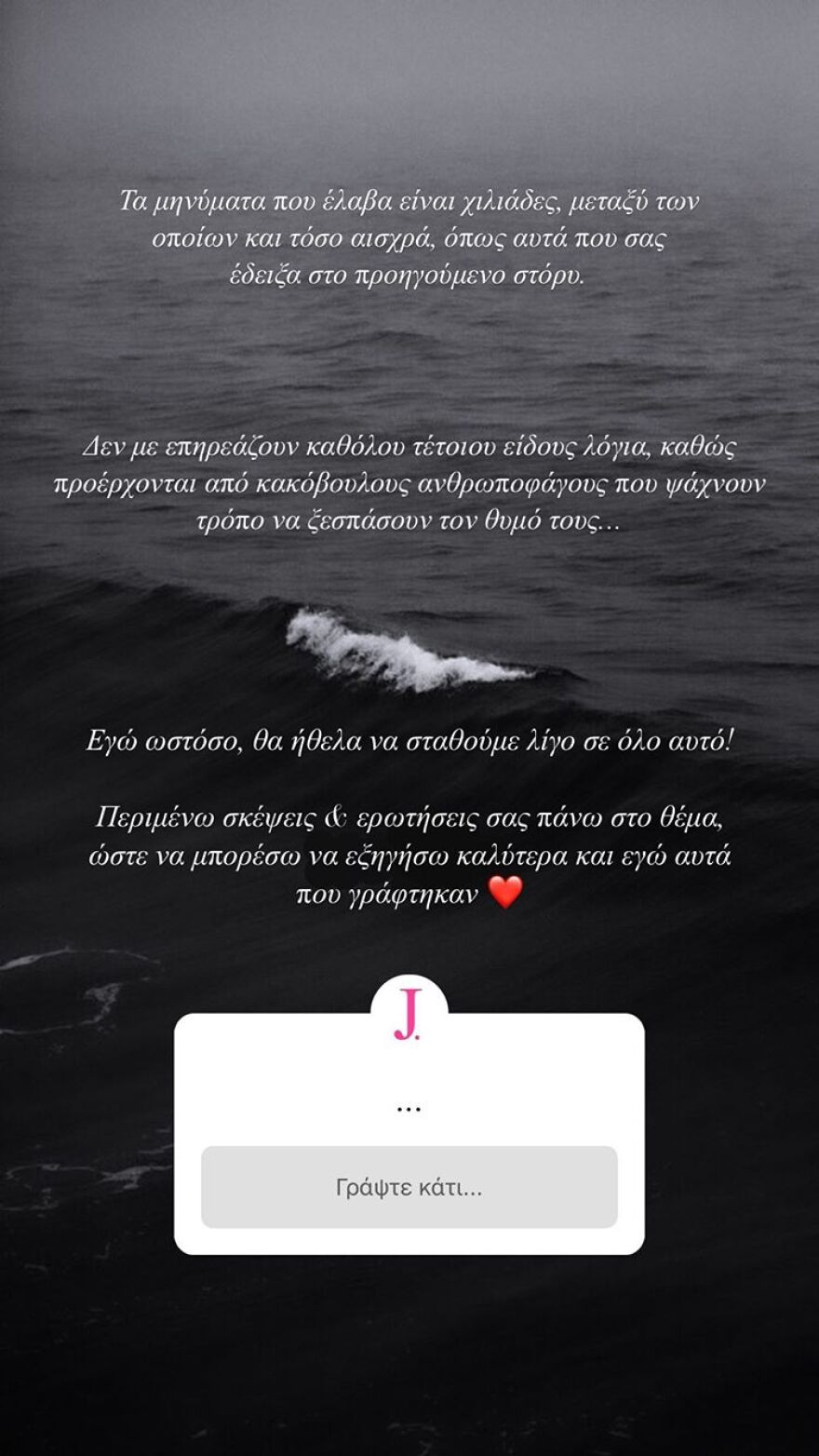 Ιωάννα Τούνη: H απάντησή της για τη δήλωση «οι τεμπέληδες χαίρονται με τα 800 ευρώ»