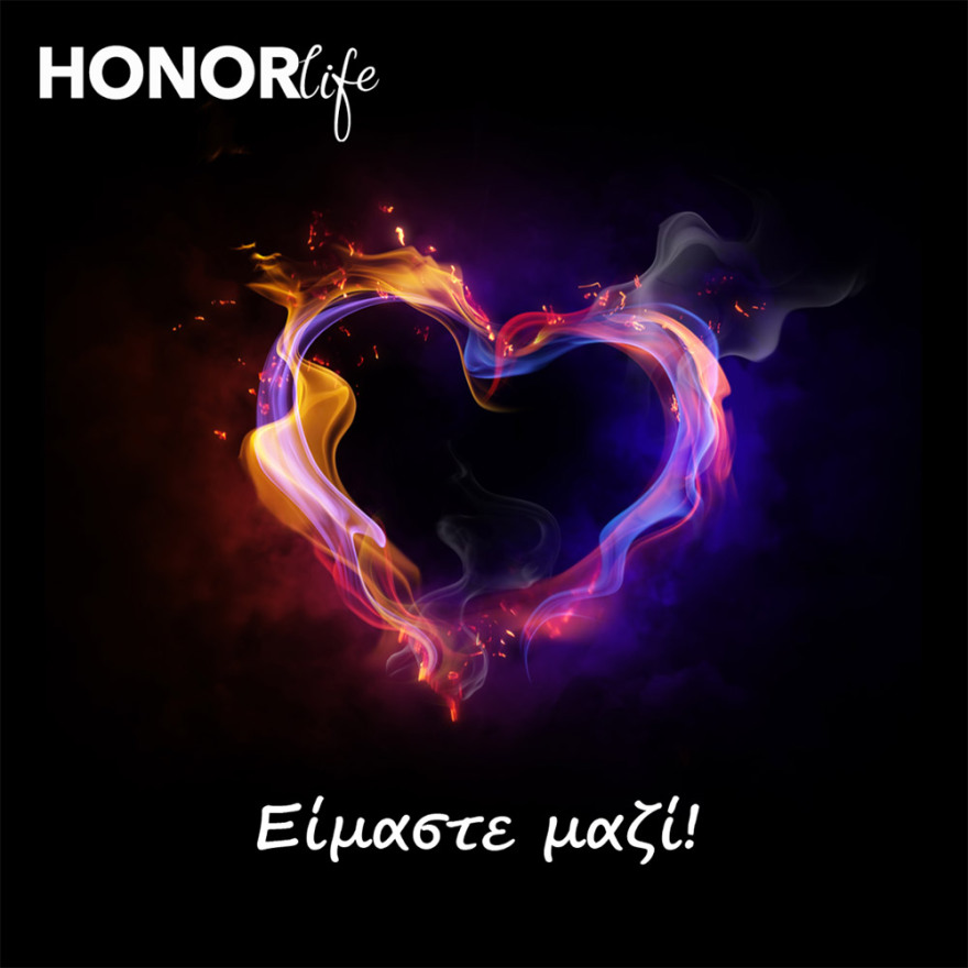 «Είμαστε μαζί» για να μείνουμε συνδεδεμένοι!