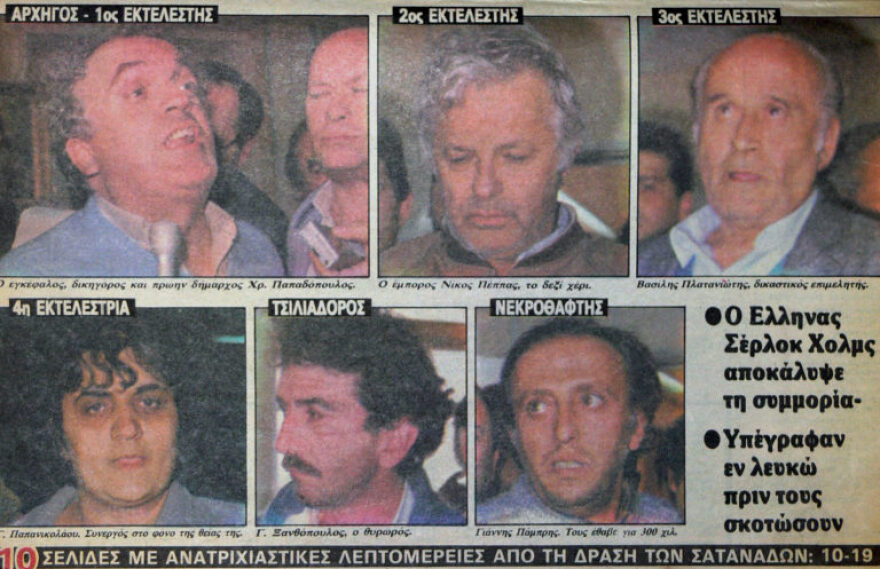 Εταιρεία Δολοφόνων: Χρήστος Παπαδόπουλος, ο «εγκέφαλος» πίσω από τη φρίκη του αιώνα