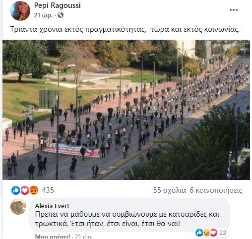 Το σχόλιο της Αλεξίας Έβερτ για τους τους διαδηλωτές - «κατσαρίδες» που την έθεσε εκτός δήμου