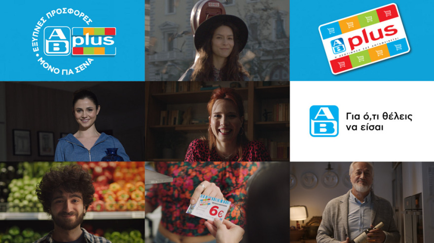  Έξυπνες προσφορές μόνο για σένα!