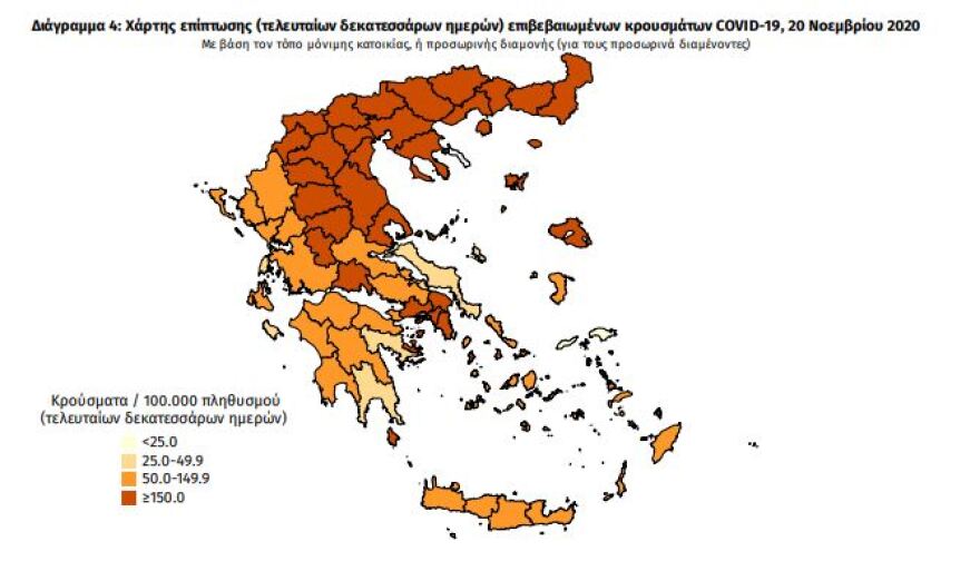 Νέα αρνητικά ρεκόρ με 519 διασωληνωμένους και 72 θανάτους - 2581 τα κρούσματα 