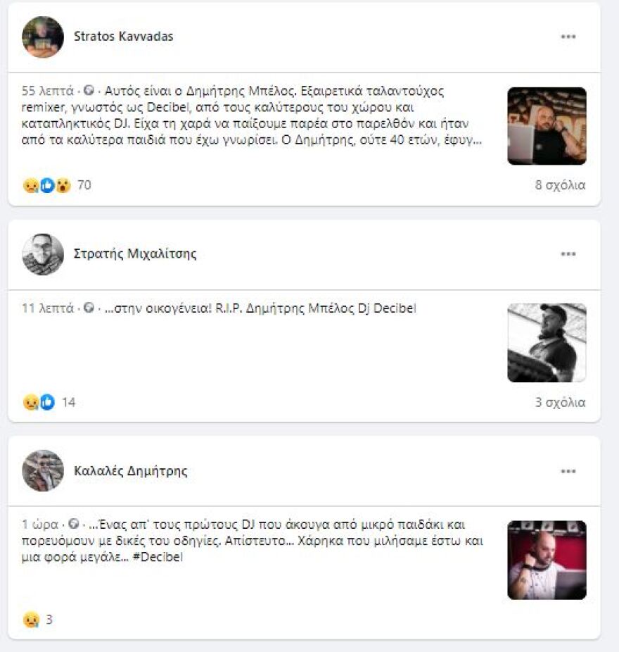 Σοκ: Πέθανε από κορωνοϊό ο 39χρονος Έλληνας Dj Decibel