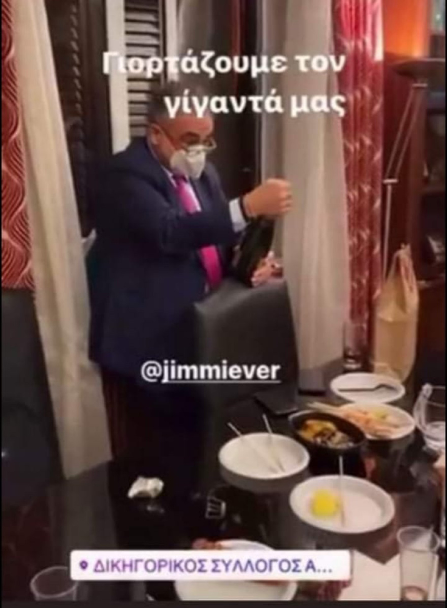 Πάρτι γενεθλίων εν μέσω lockdown για τον πρόεδρο του Δικηγορικού Συλλόγου Αθηνών - Απίστευτες εικόνες