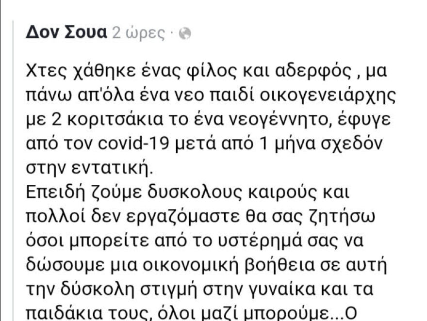 Κορωνοϊός - Dj Decibel: Σε κατάσταση σοκ η σύζυγός του για τον θάνατό του - Συντετριμμένοι οι φίλοι του
