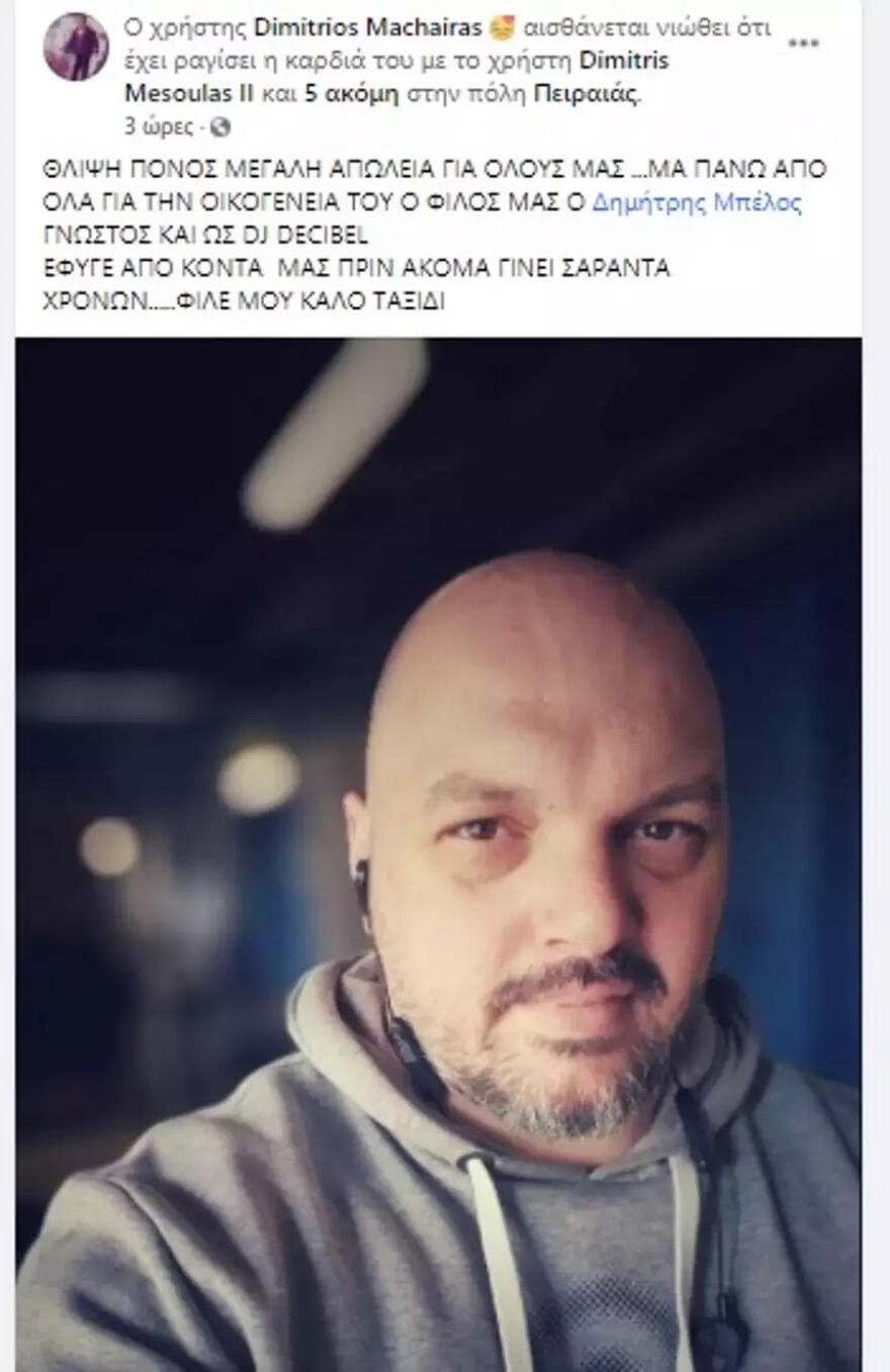 Νέα μαρτυρία για τον 39χρονο Dj: «Έτσι κολλήσαμε κορωνοϊό» 